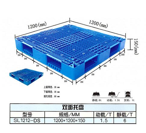 塑料托盘